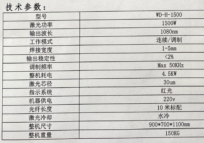 技術參數.png